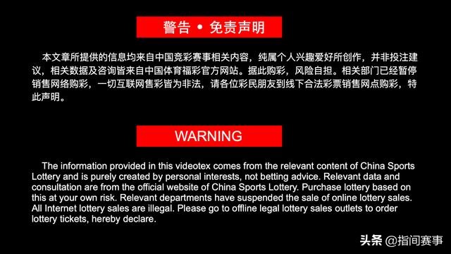 今日足彩分析精准,今日足彩比赛比分预测