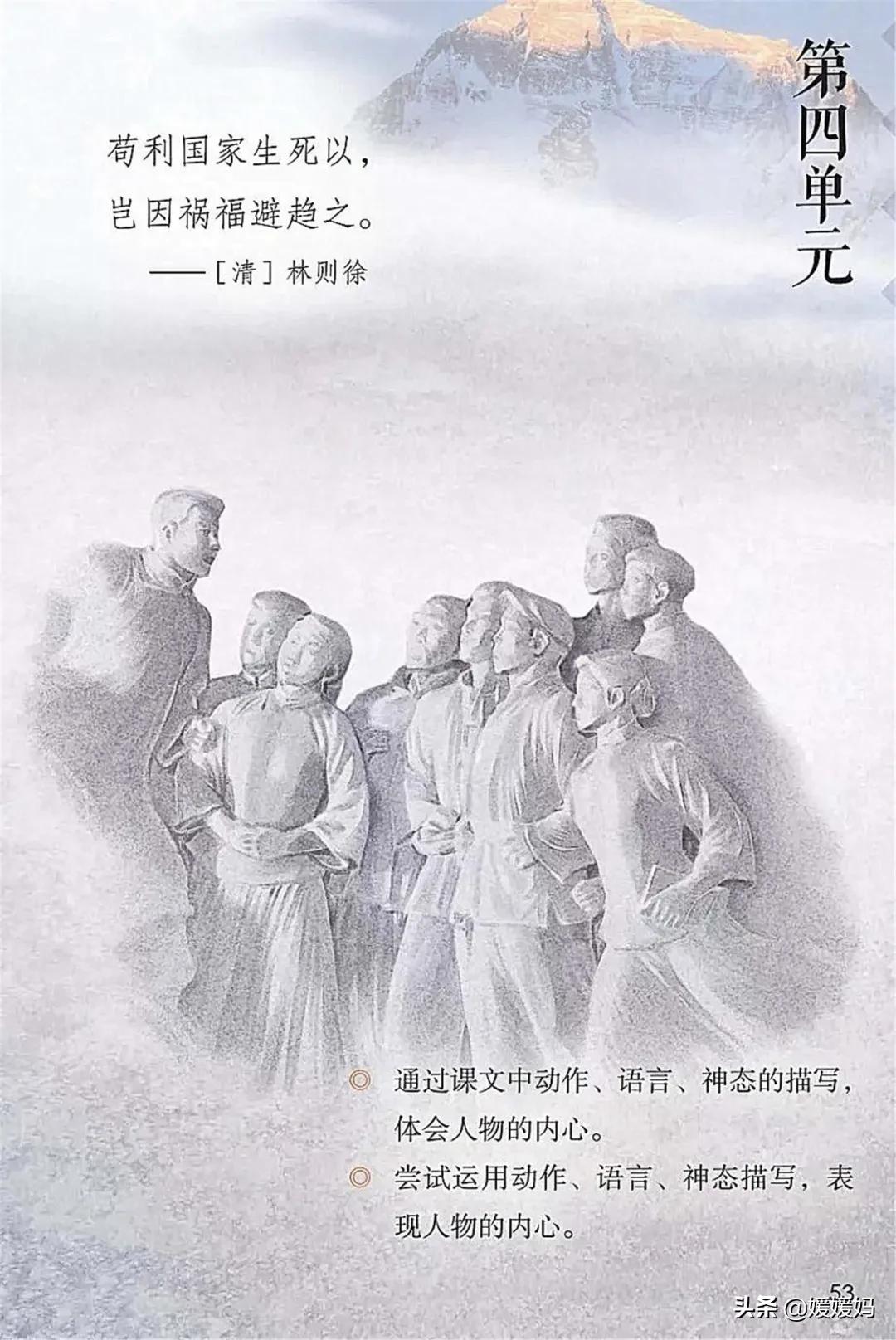 2021年版五年级下册语文电子课本,人教版五年级下册语文课本2022