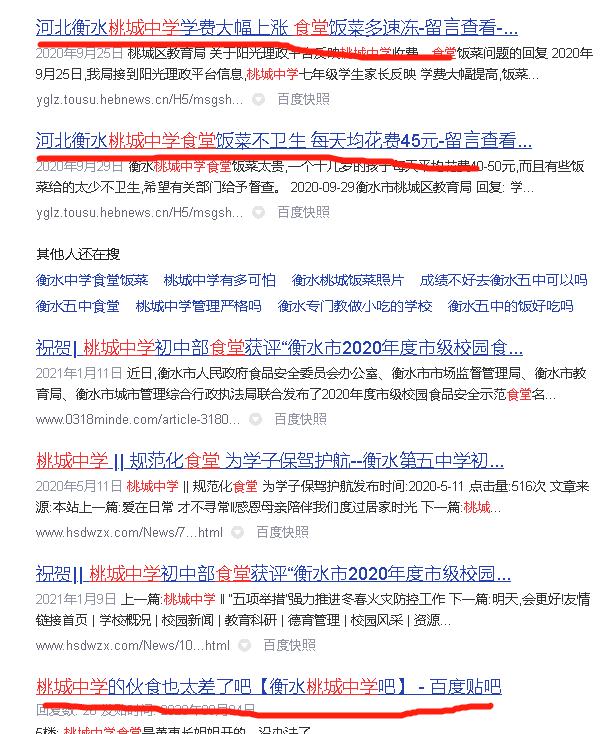 做中考移民？衡水哪些私立学校值得外地家长关注之三——桃城中学