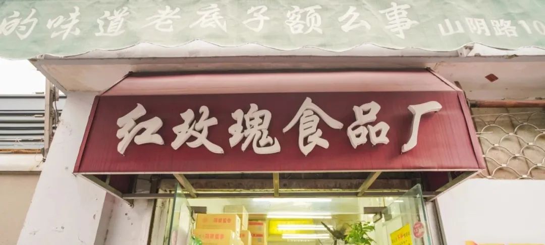 10㎡的食品厂，开了25年，吃过6种以上的孩子都打酱油了吧？