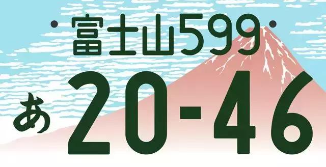 一分钟带你看懂日本的车牌文化,一张图看懂日本车牌