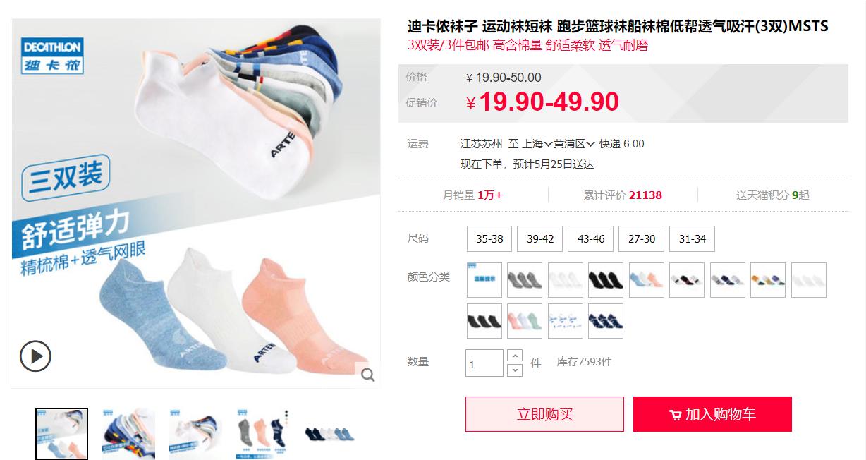 迪卡侬值得买的好东西2023,迪卡侬最值得买的几种商品