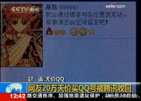 五位数QQ号能卖100万？帮挂QQ号月入30万？你的QQ值钱吗？