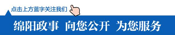 今年绵阳新建、改扩建幼儿园28所，满足7089个宝宝入园！