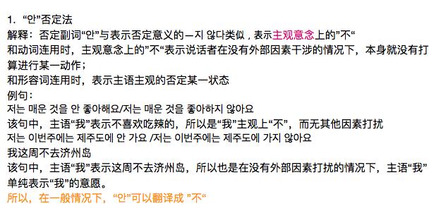 韩语与的用法,怎么区分韩语的发音