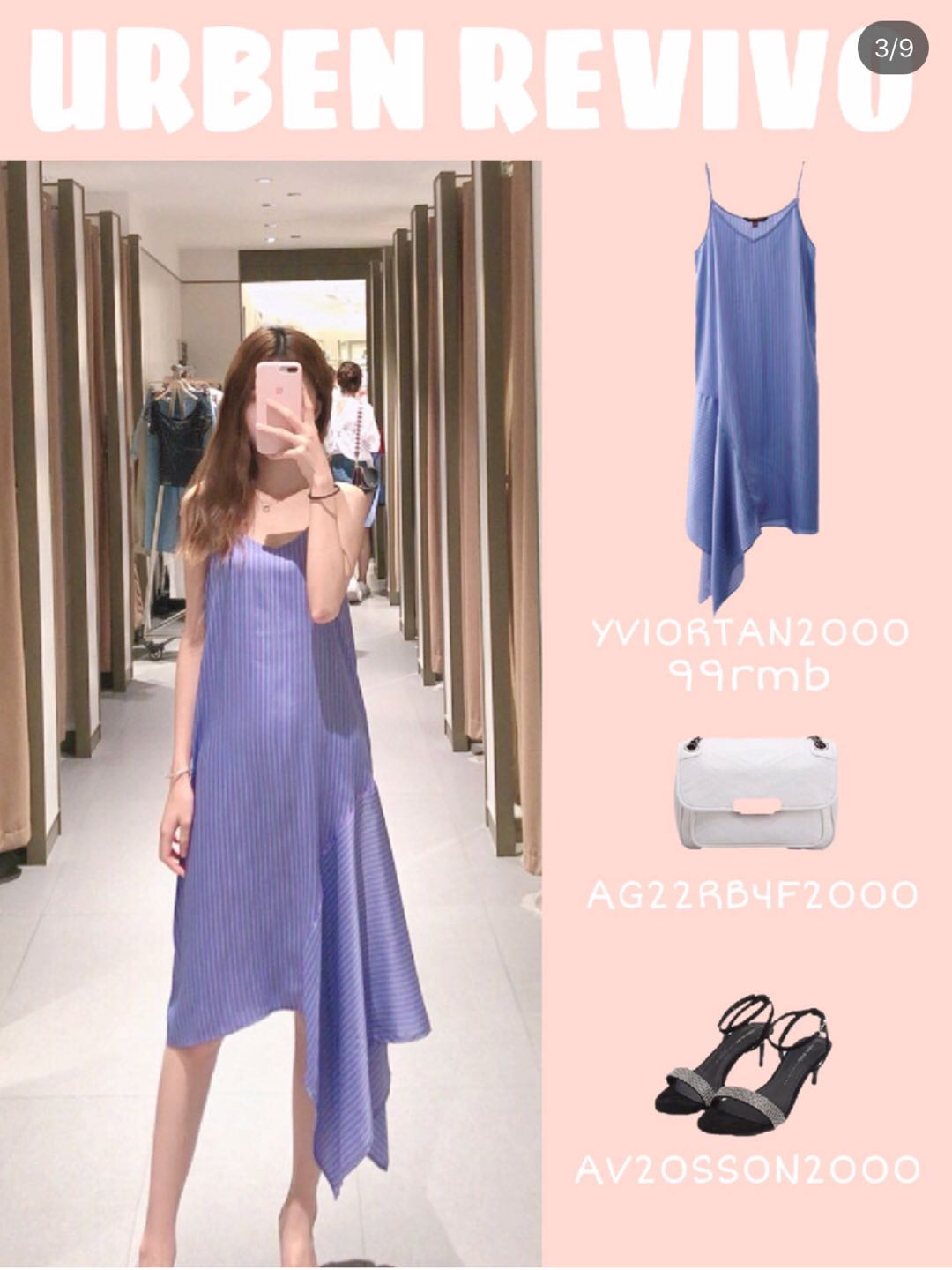 ur穿搭夏,ur试衣间穿搭