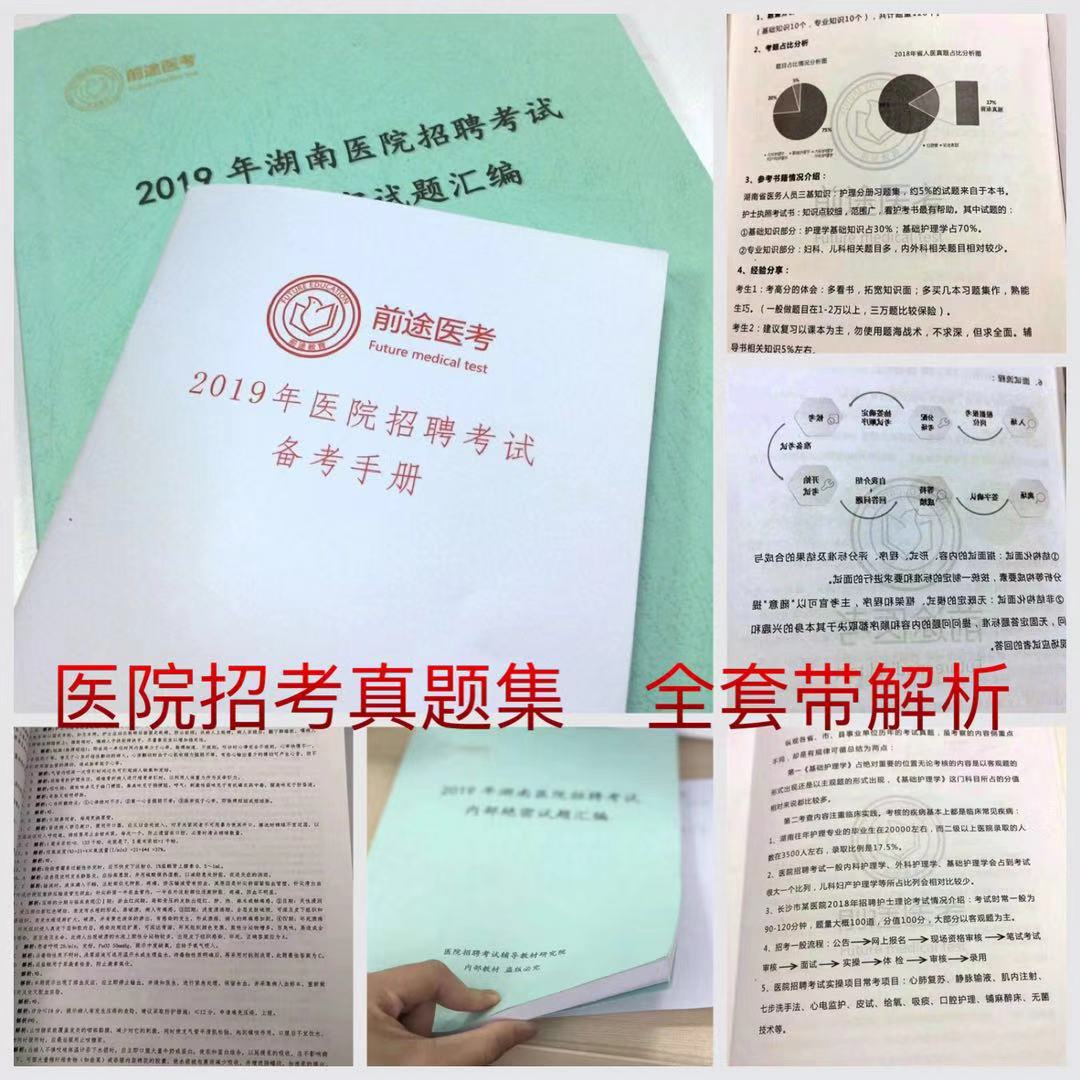 省三甲招聘护士179人，符合条件大专学历也可报名