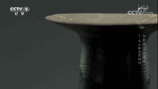 如果国宝会说话第一季甲骨文,龙山蛋壳黑陶杯代表了什么