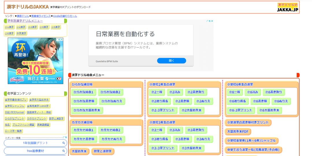 日语初学者学习网站,日语免费自学网站大全