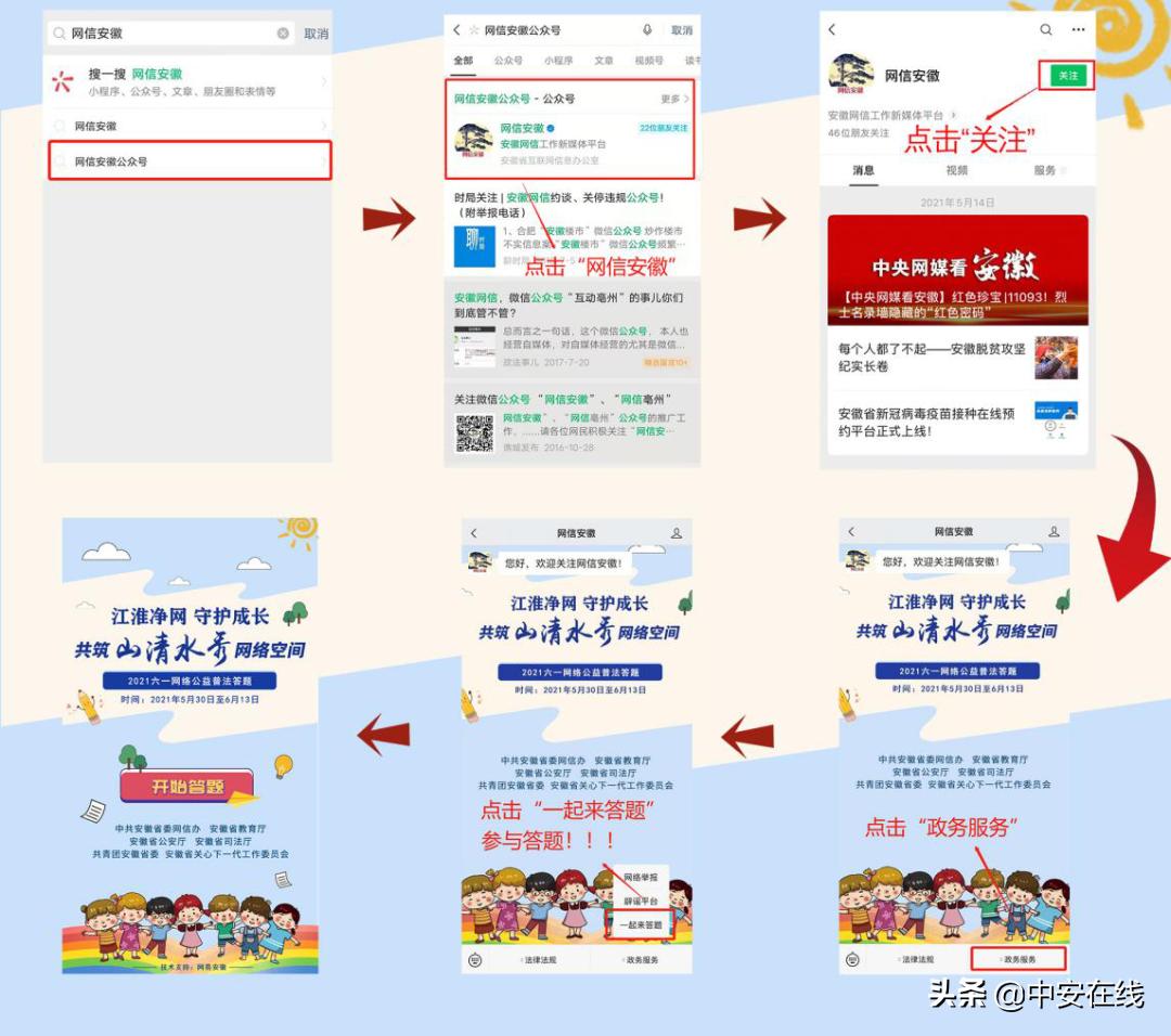 法护未来守望成长迎六一普法答题,2021青少年线上普法答题活动