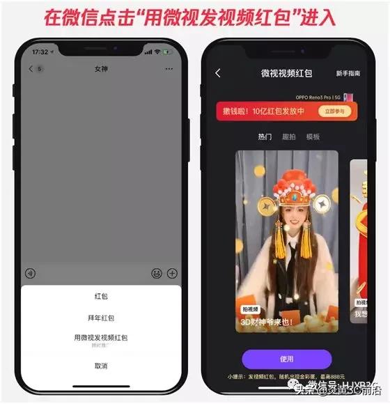 用微视可以制作微信春节红包吗,微信微视红包入口