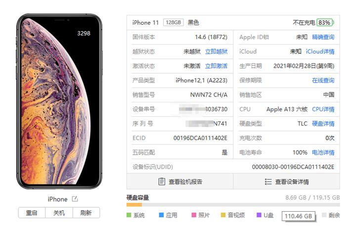 ipadpro官换机带保修吗,外版ipad官换机是否可以保修