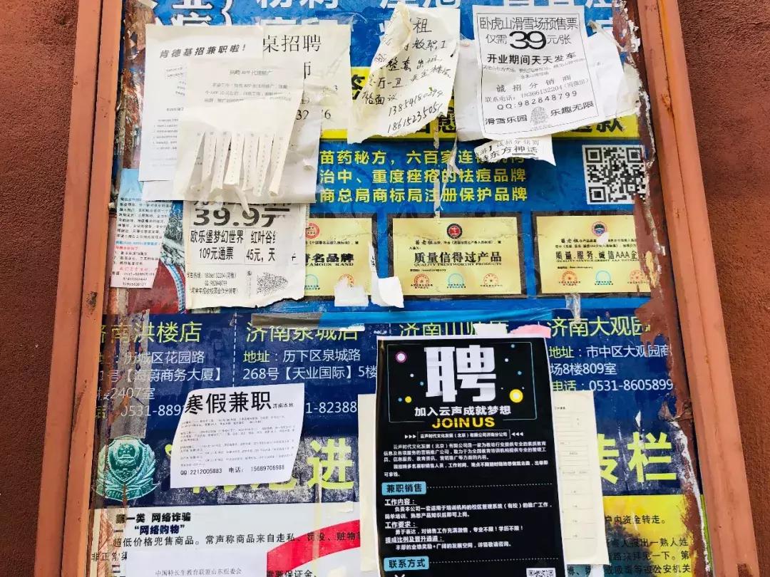 山东科技大学,不再见!