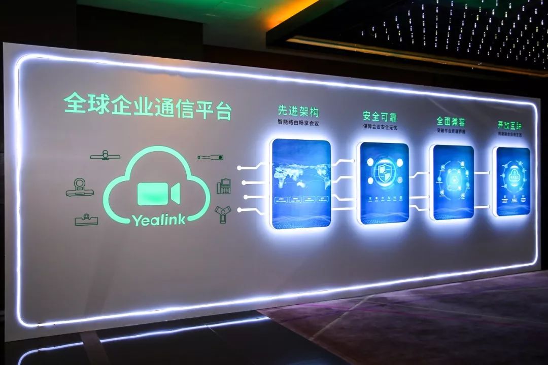 一家中国本土云视讯公司,在全球市场被宝利通、思科列为竞争对手