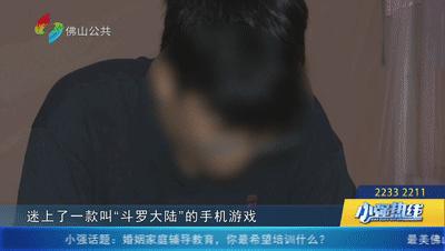 被盯上了！佛山小伙打游戏打到全区前13，卖账号时竟遇*局骗**！损失数万