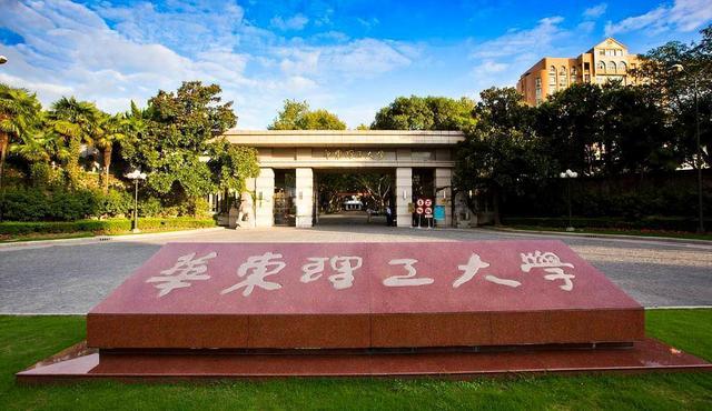 华东理工是双一流大学吗,华东理工大学是双一流吗