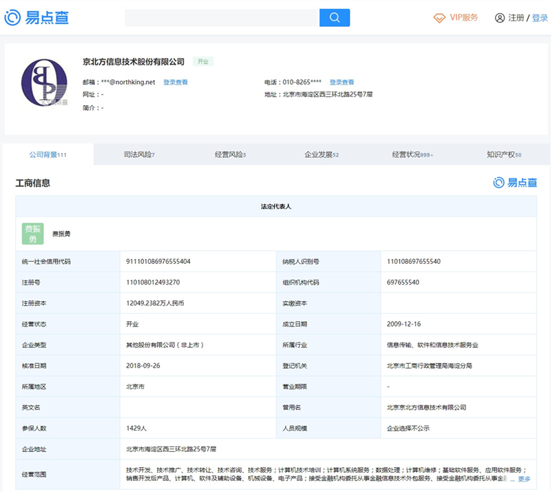 京北方毛利率现状,京北方发展前景如何