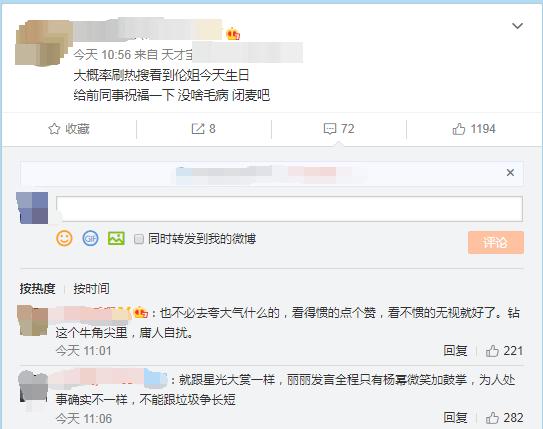 邓伦过生日只有杨幂送祝福？这下可惹怒了粉丝，直呼“伦姐”