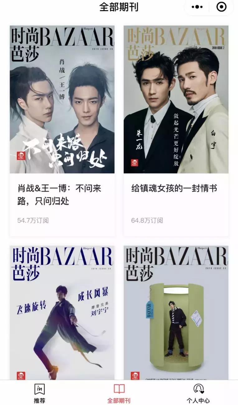 电子刊杂志卖多少算销量好,电子刊一次性购买和订阅的区别