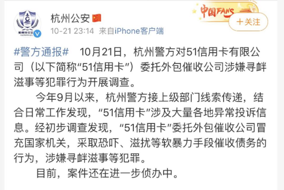 51信用卡挖财,51信用卡事件怎么回事