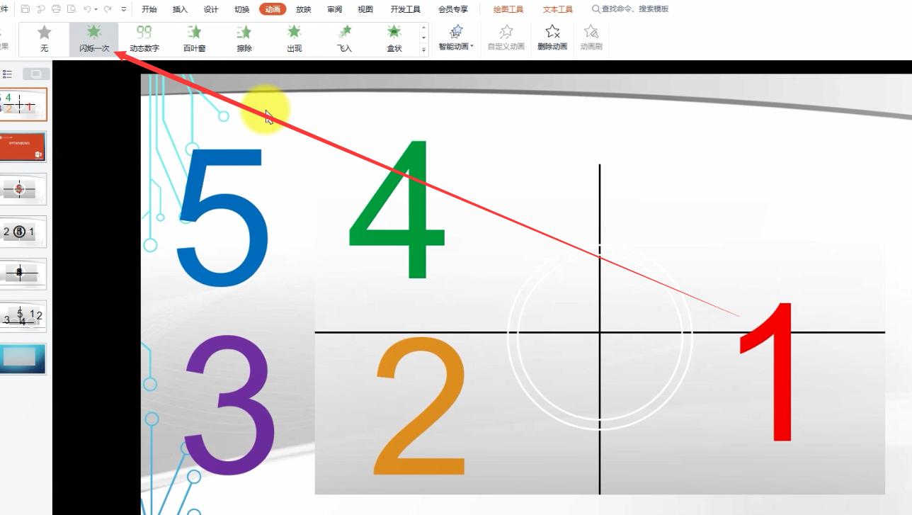 如何在ppt中加入3个日期倒计时,ppt比赛时间10秒倒计时如何制作