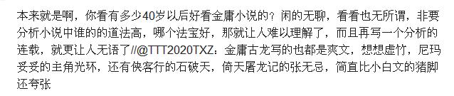 金庸点评诛仙,金庸对诛仙评价