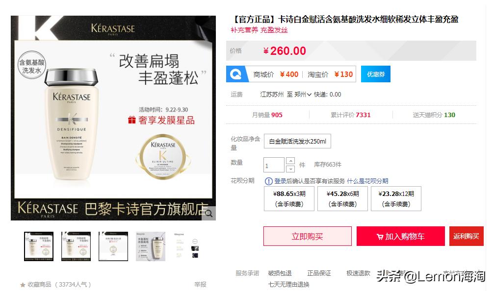 卡诗海外折扣店,卡诗鱼子酱礼盒