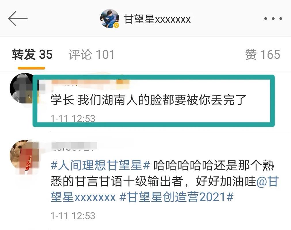 黄子韬王一博101创造营,创四选手撞脸王源