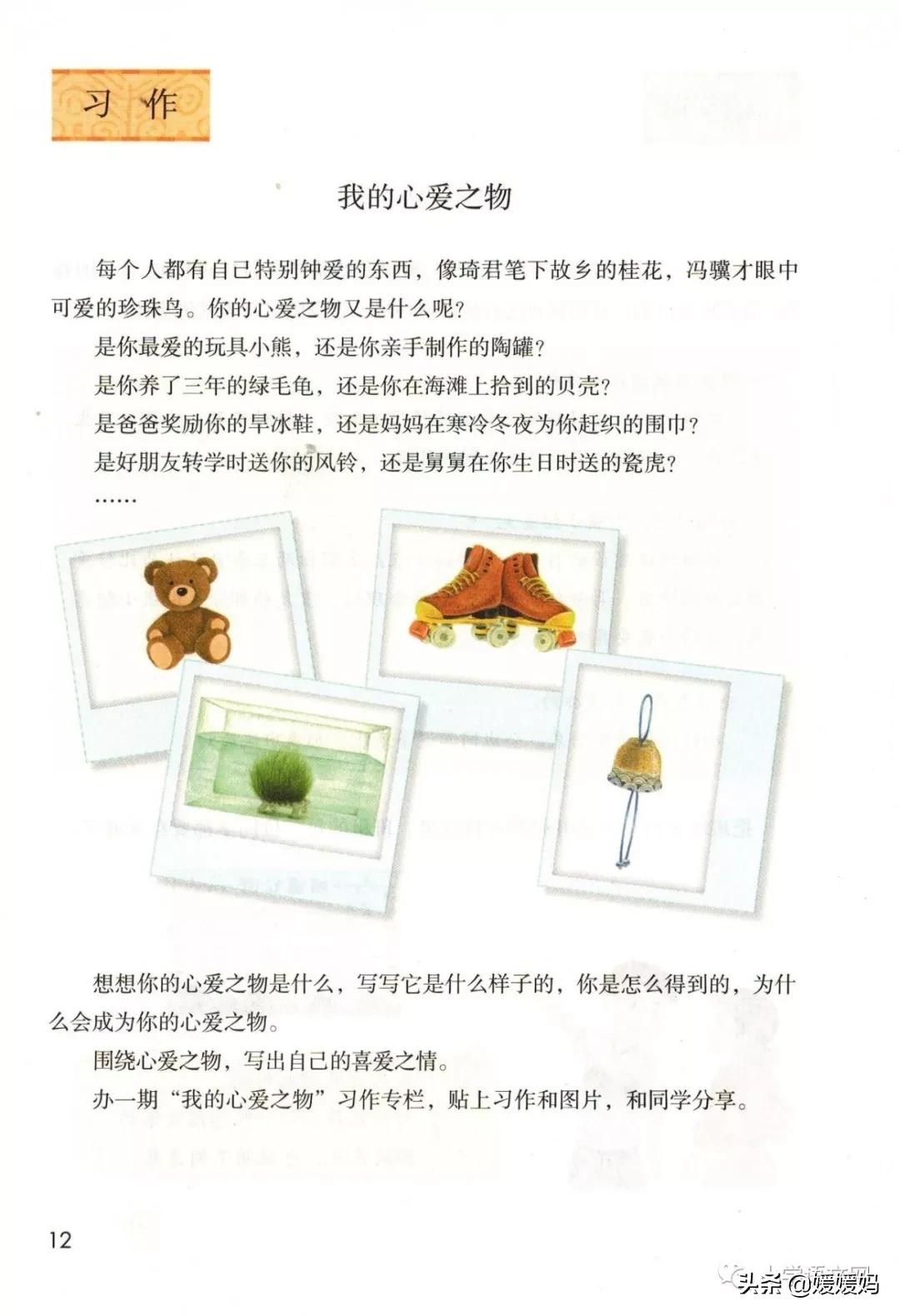 2020秋季五年级语文电子书,2020年五年级上册语文期中测试卷