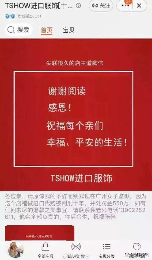 电商法平台的罚款,电商法淘宝店家如何整改