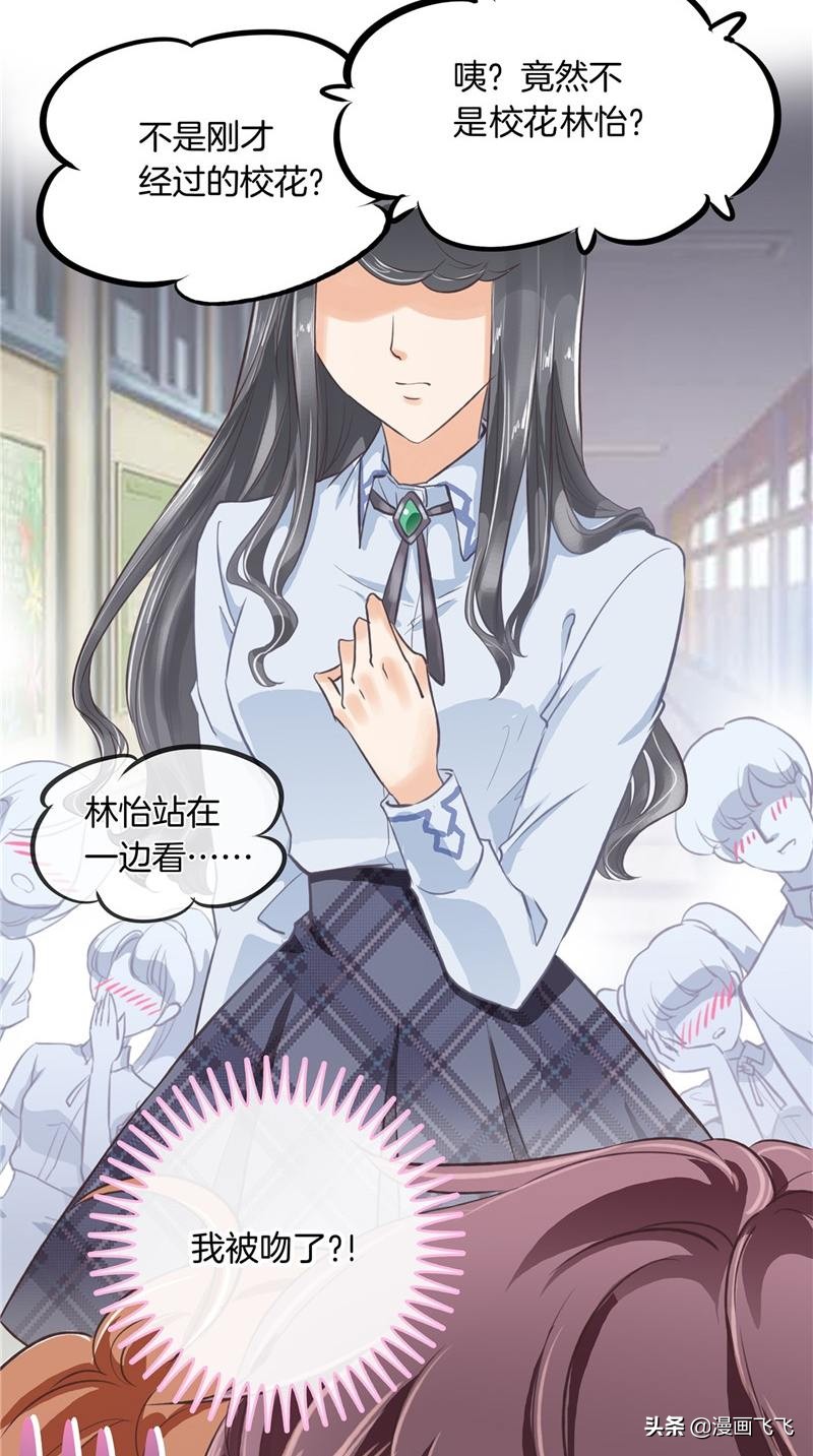 漫画：如果上天再给我一次机会，我一定珍惜我的初恋