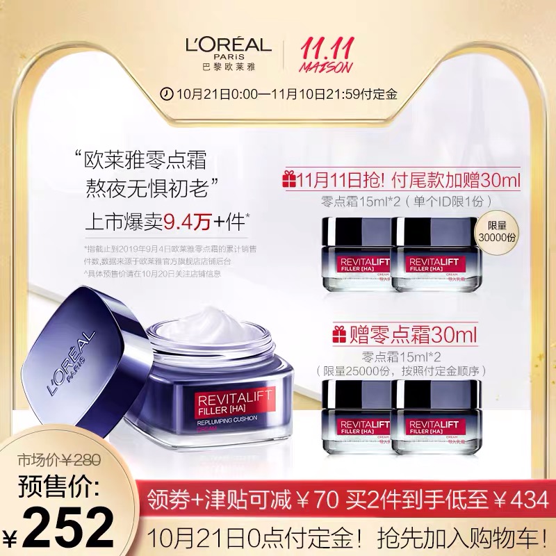 双十一彩妆必备清单,2019双十一护肤超强攻略