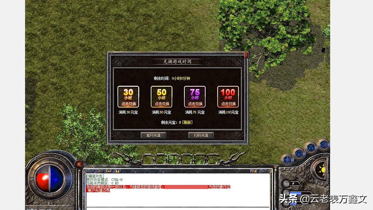 热血传奇直升土豪段位,热血传奇怀旧版装备怎么那么贵