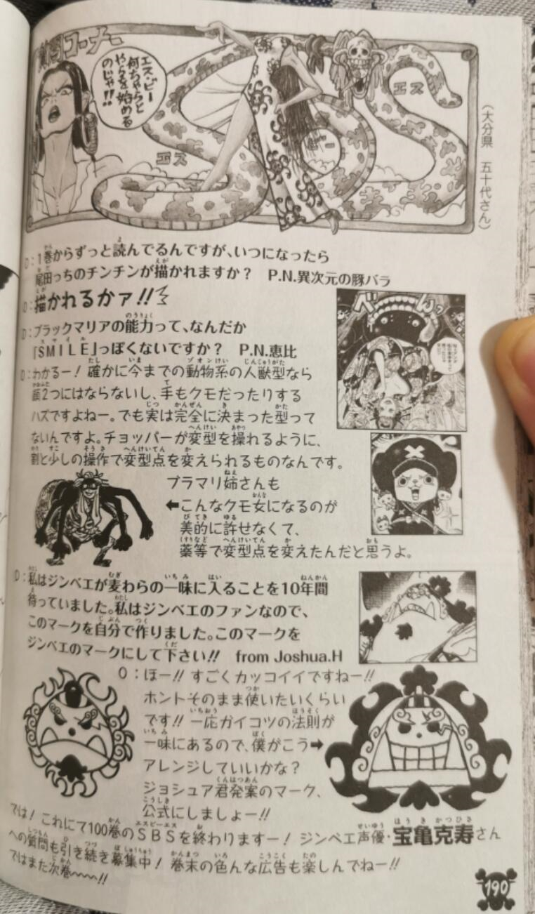 海贼王单行本第98卷附录,海贼王单行本100卷是多少话