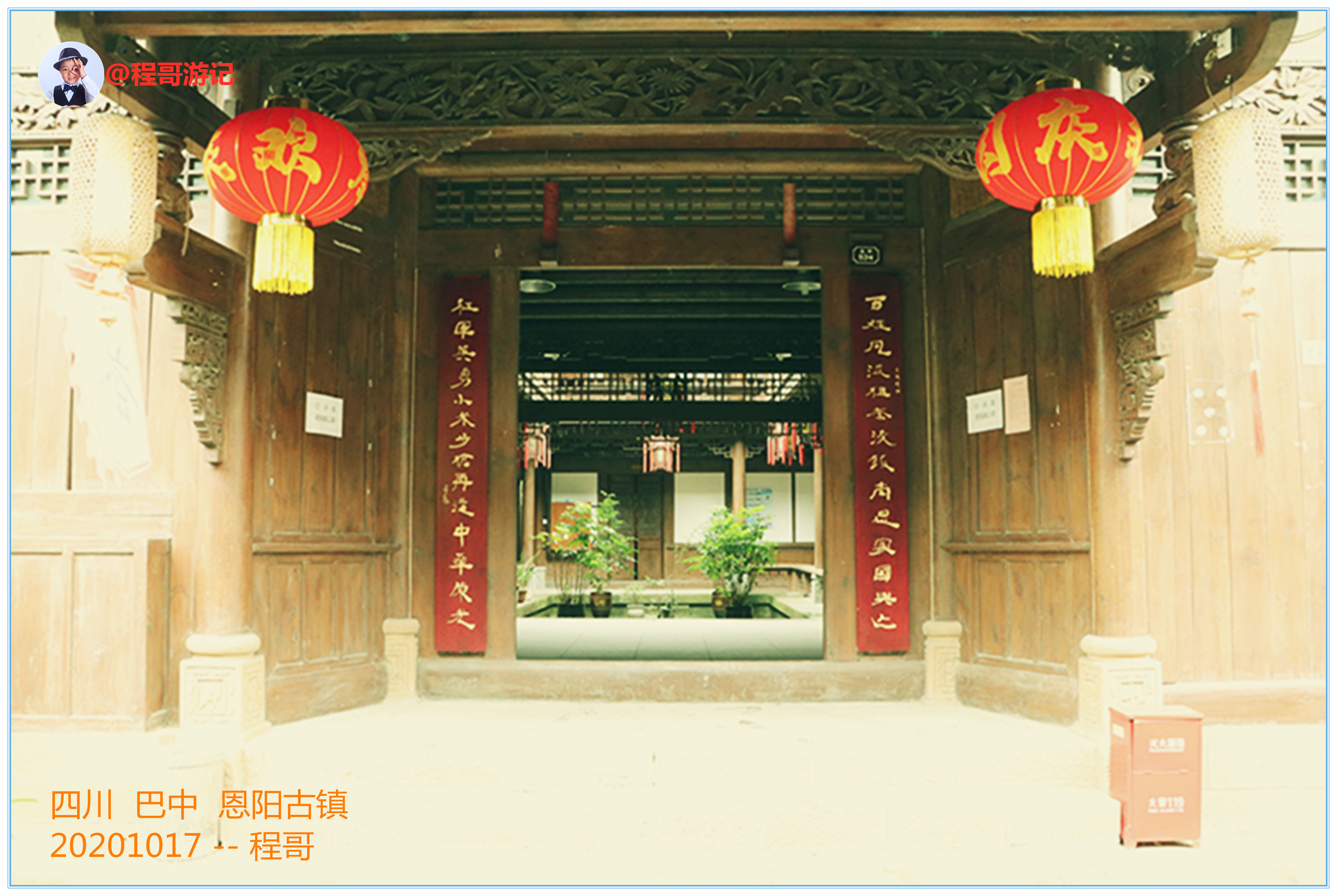 巴中恩阳古镇行,巴中恩阳古镇攻略