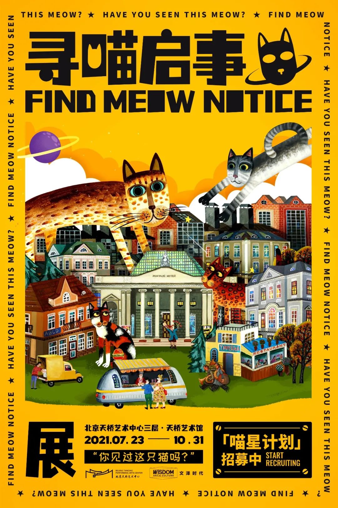 中国有名的艺术展,有什么好看艺术展