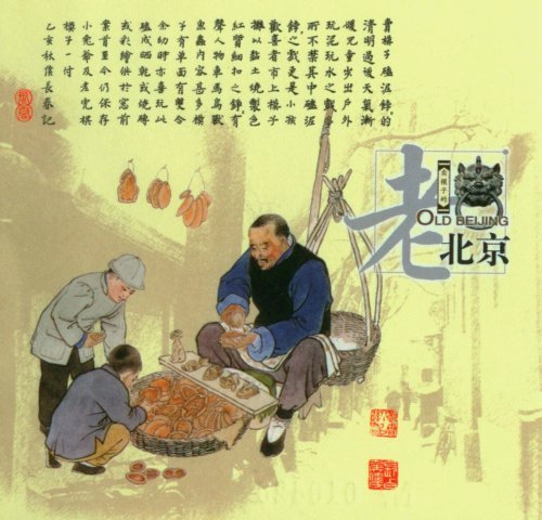 探寻北京老建筑,探秘北京老式楼房