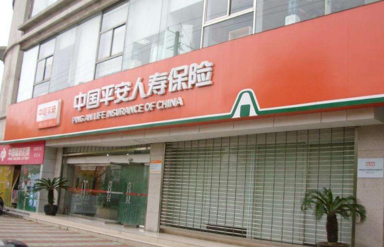 中国平安半年业绩,中国平安净利1494亿