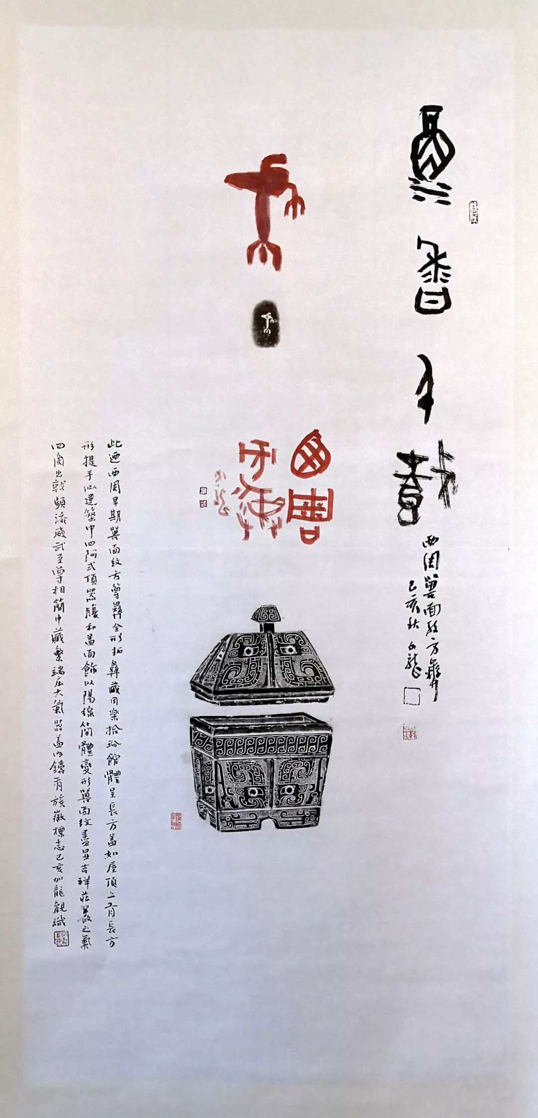 西泠印社社员费加龙,艺术中国歌词