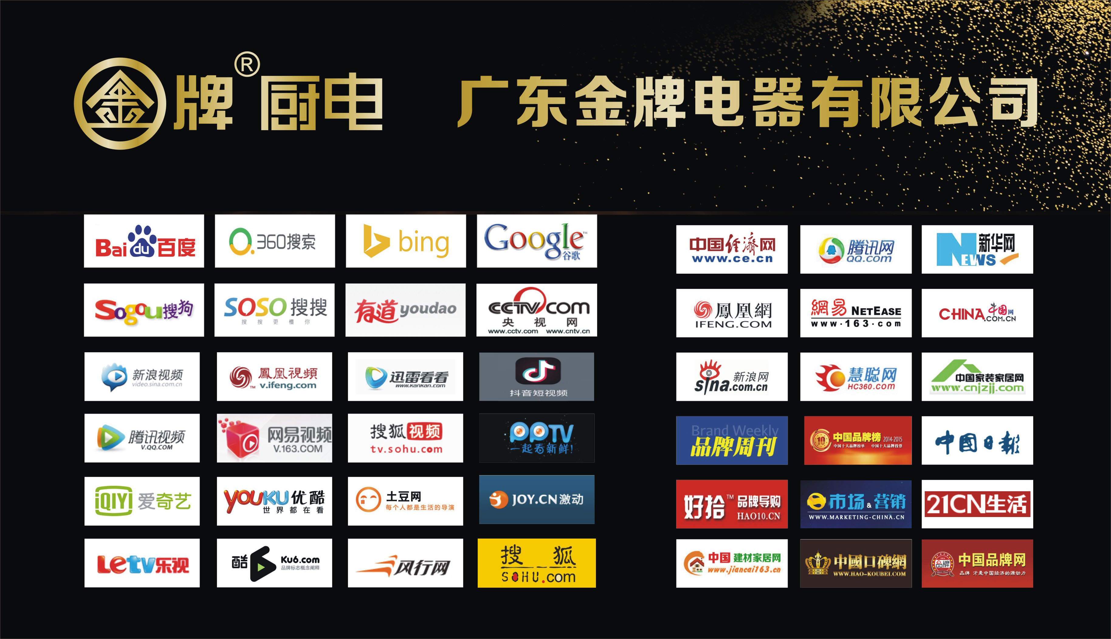 广东金牌厨卫,广东金牌橱柜招商