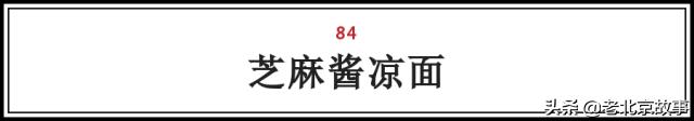 在北京吃到老家风味的食物,在北京品尝了小吃