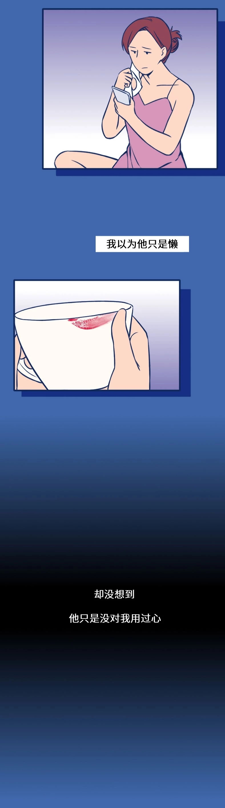 那些深夜*窥偷**前任的女孩，都在想什么？（漫画）