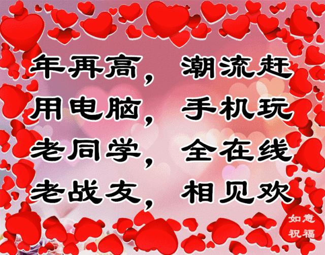 老年三字经经典语录,最新老年三字经全文