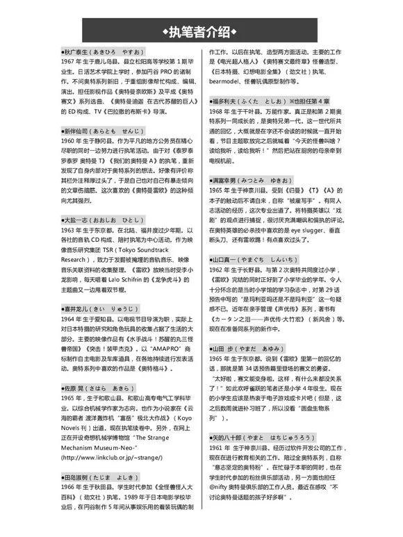 心中的奥特曼形象,心中奥特曼