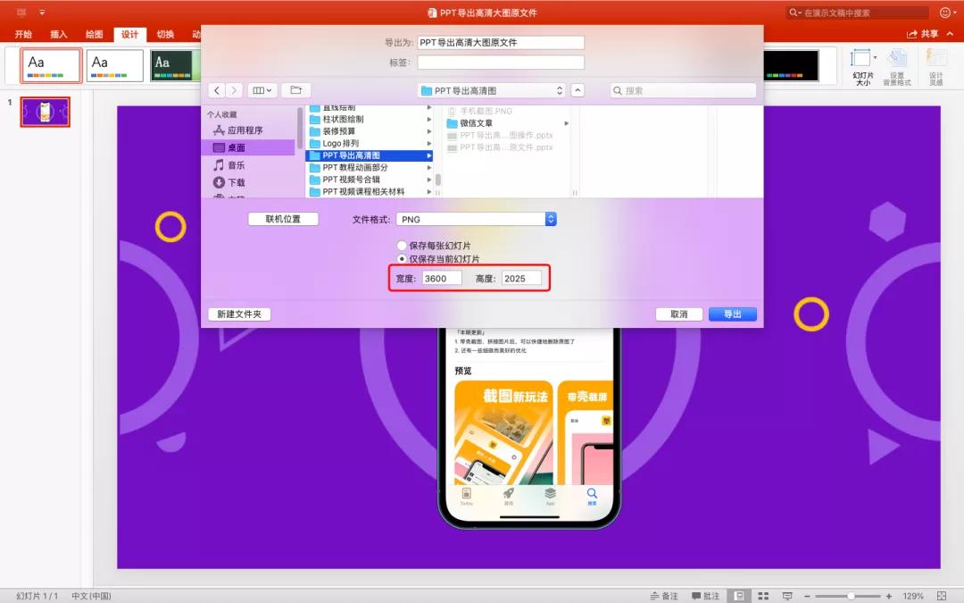 ppt导出图片不清晰怎么办,ppt如何导出清晰的图片苹果