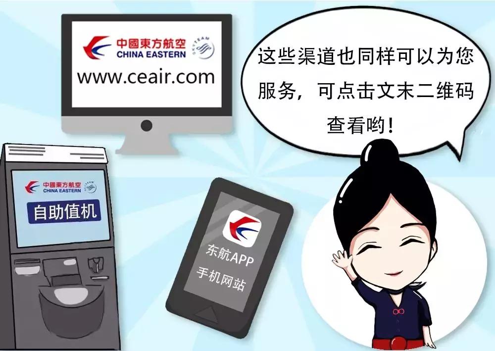 东航免费退改签怎么弄,东航最新退改签政策