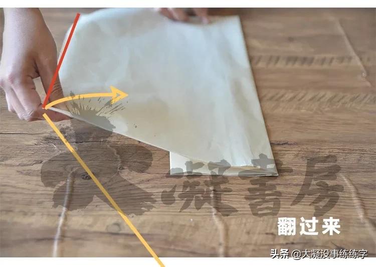 书法五级考级纸怎么折,书法比赛作品纸的折法