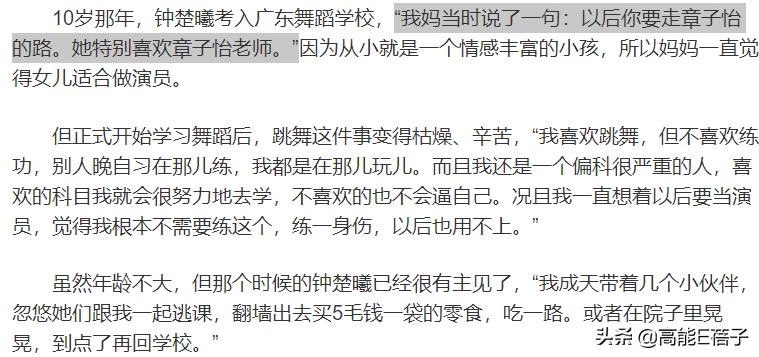 上戏的迪丽热巴,迪丽热巴和袁冰妍比赛劈叉