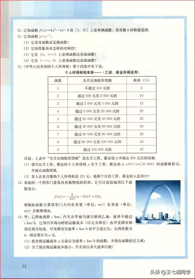 人教版高中数学必修一电子书课本,人教版高一物理必修一家教