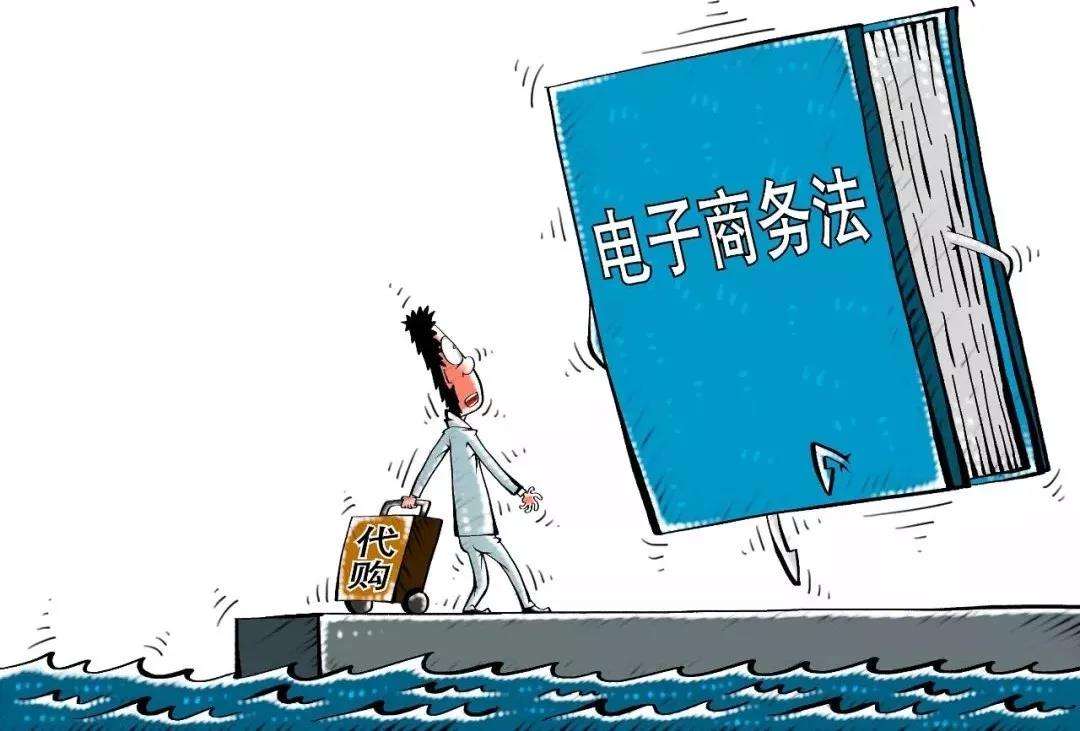 电商法电商被征税,电商法处罚条例都有哪些